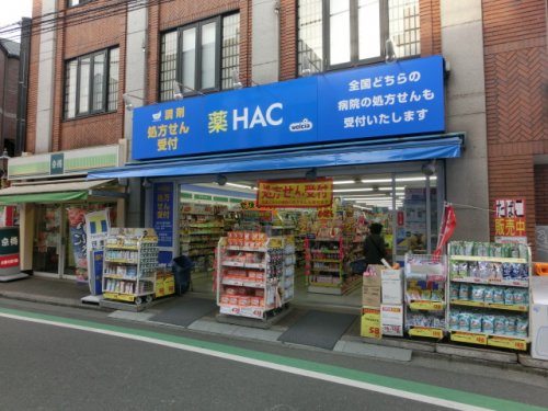 ドラックストア　ハックドラッグ　HAC鴨居店（ドラッグストア）まで555m
