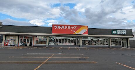 ドラックストア　ツルハドラッグ百合が原店（ドラッグストア）まで371m