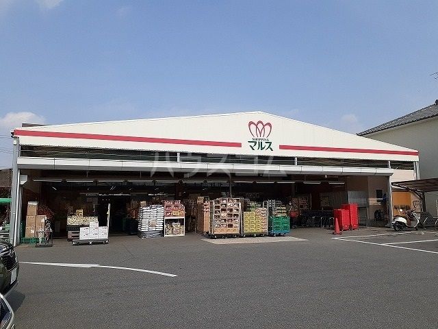 スーパー　マルス本店（スーパー）まで484m