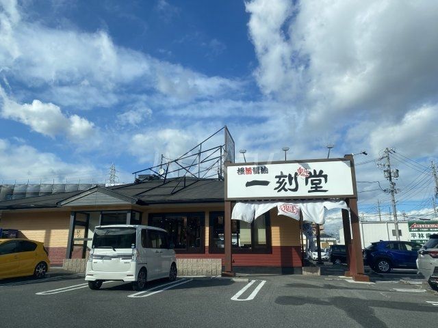 飲食店　一刻魁堂　東浦店（飲食店）まで1512m