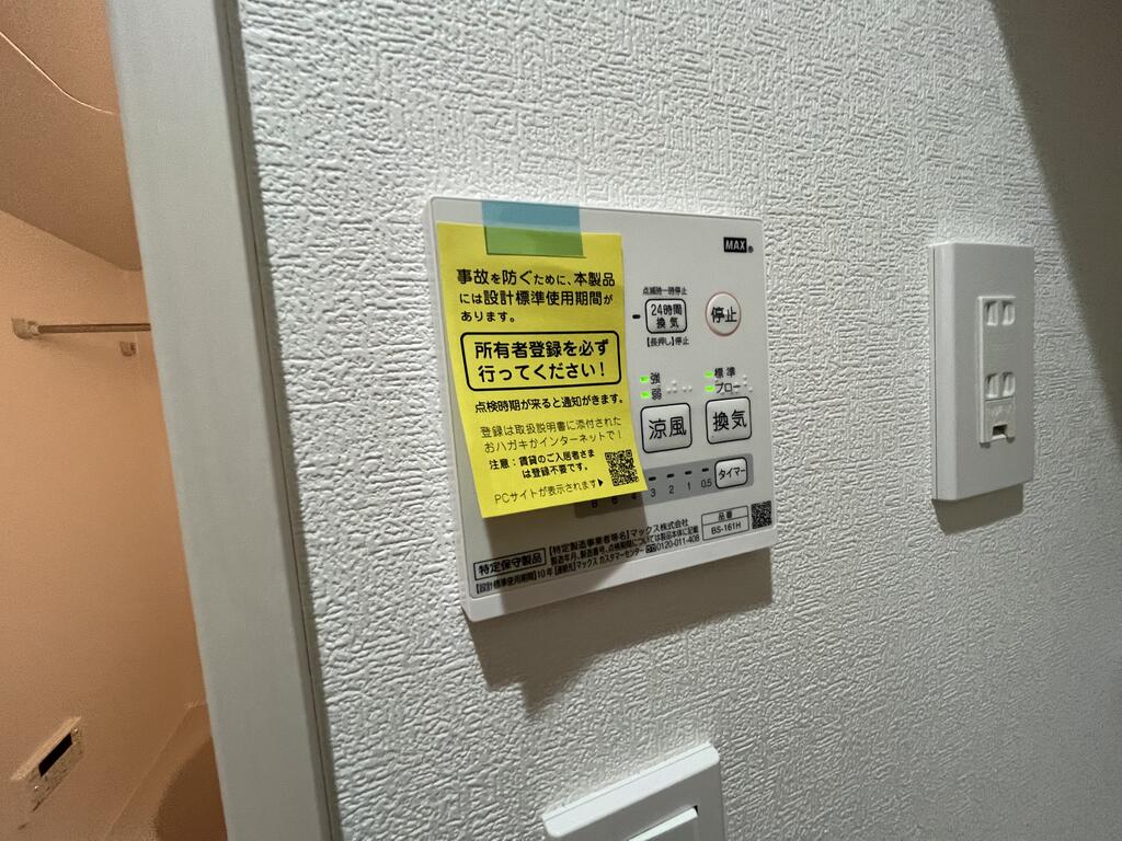 その他設備