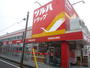 ドラックストア　ツルハドラッグ小田原店（ドラッグストア）まで654m