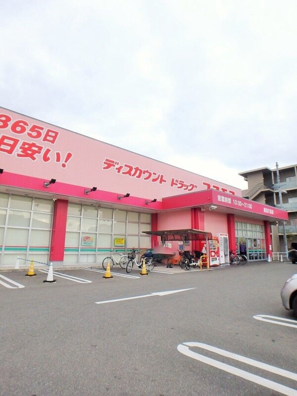 ドラックストア　コスモス　長吉六反店（ドラッグストア）まで1620m