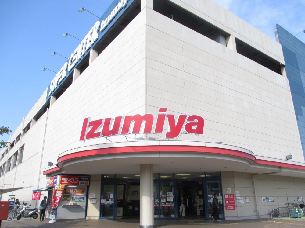 スーパー　イズミヤ 神戸玉津店（スーパー）まで377m