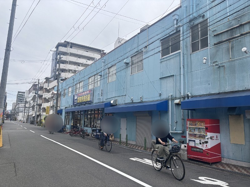 スーパー　業務用食品館城東中央店（スーパー）まで294m
