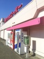 スーパー　アオキスーパー 萩原店（スーパー）まで766m