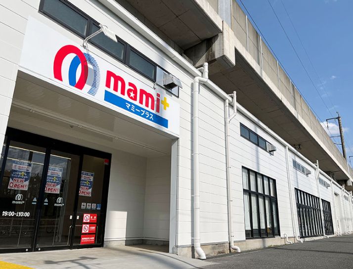 スーパー　マミープラス 武蔵浦和店（スーパー）まで589m