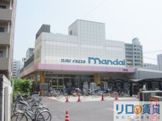 スーパー　万代下新庄店（スーパー）まで571m