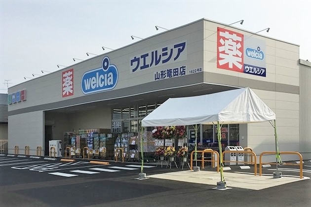 ドラックストア　ウエルシア山形篭田店（ドラッグストア）まで259m