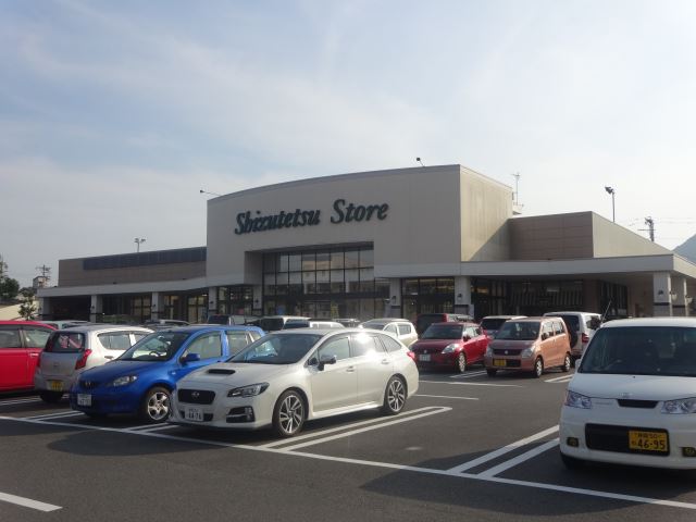 スーパー　しずてつストア（スーパー）まで320m