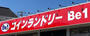 その他　コインランドリーBe-1 片場店（その他）まで274m