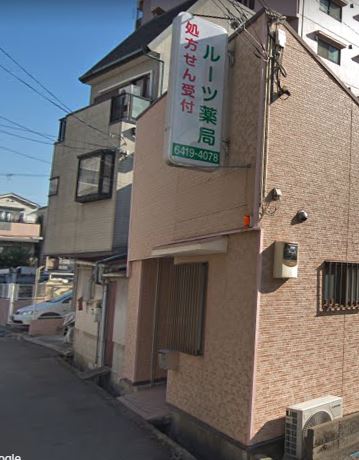 ドラックストア　ルーツ薬局武庫川店（ドラッグストア）まで543m