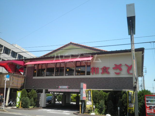 飲食店　和食さと市川菅野店（飲食店）まで723m