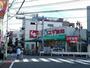 ドラックストア　スギ薬局 武蔵小山店（ドラッグストア）まで268m