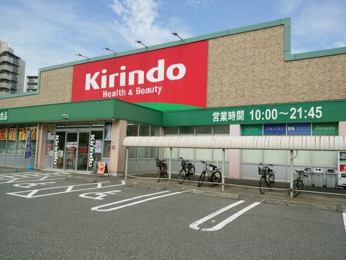 その他　クスリキリン堂・中朝霧ケ丘店（その他）まで60m
