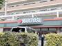 スーパー　マルヤス 吹田店（スーパー）まで933m