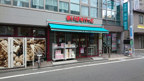 スーパー　まいばすけっと祖師谷3丁目店（スーパー）まで396m