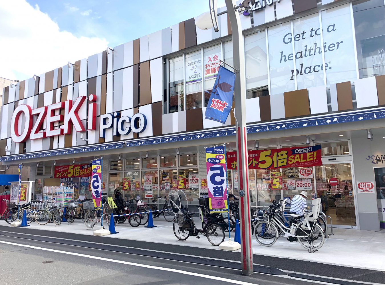 スーパー　スーパーオオゼキ砧店（スーパー）まで479m