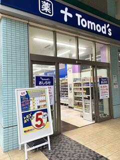 ドラックストア　トモズ小田急マルシェ祖師ヶ谷大蔵店（ドラッグストア）まで480m