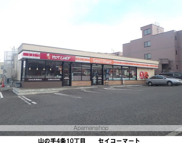 コンビニ　セイコーマート山の手４条店（コンビニ）まで542m