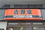 飲食店　吉野家 新神戸店（飲食店）まで276m