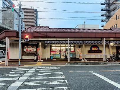 スーパー　エスマート末広店（スーパー）まで902m