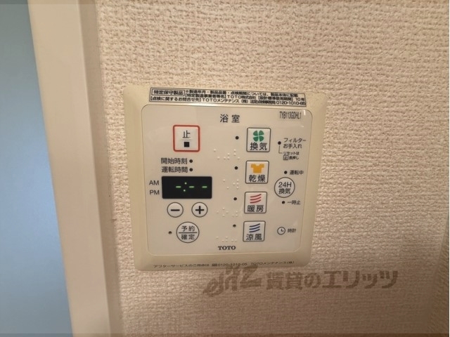 その他設備　浴室乾燥機
