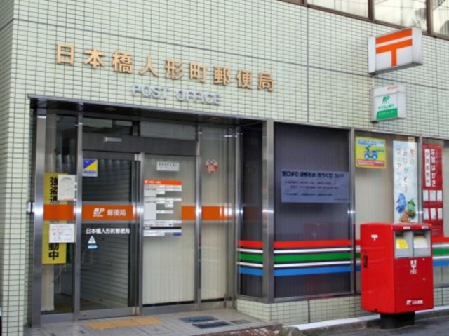 その他　郵便局４００ｍ