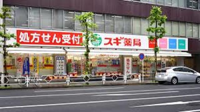 ドラックストア　スギ薬局江戸橋店（ドラッグストア）まで349m