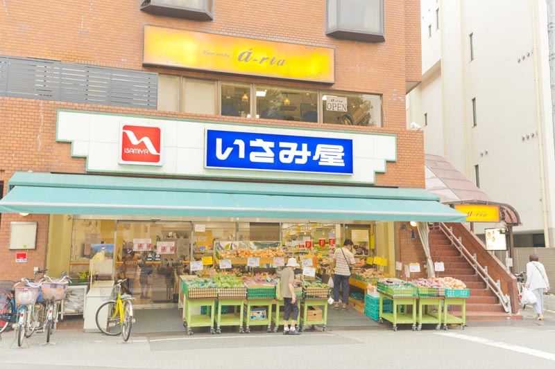 スーパー　いさみ屋要町店（スーパー）まで360m