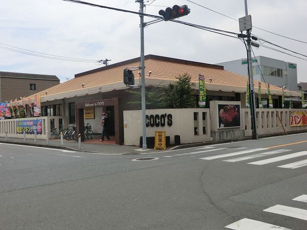 飲食店　ココス（飲食店）まで10m