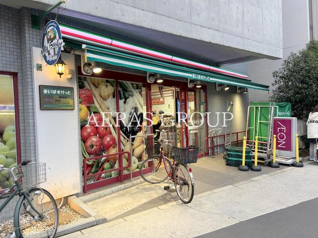 スーパー　まいばすけっと熊野前店（スーパー）まで267m
