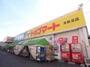 スーパー　トップマート津田沼店（スーパー）まで773m