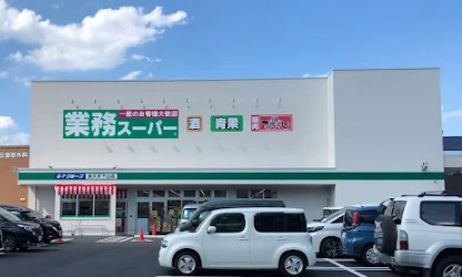 スーパー　業務スーパー 長久手下山店（スーパー）まで450m