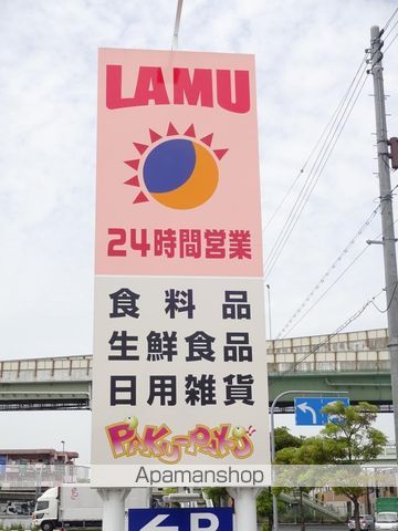 スーパー　ラ・ムー北津守店（スーパー）まで810m