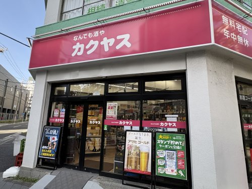 その他　カクヤス 扇町店（その他）まで216m
