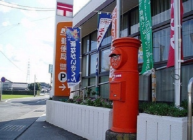 郵便局　初倉郵便局（郵便局）まで2117m