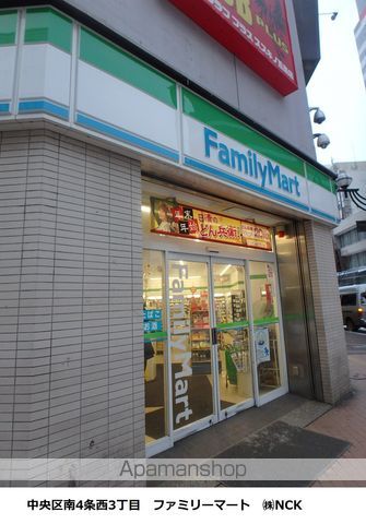 コンビニ　ファミリーマート（コンビニ）まで251m