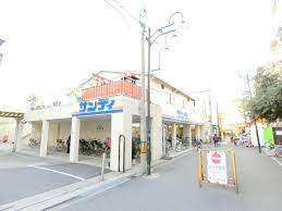 スーパー　サンディ塚本店（スーパー）まで266m