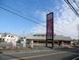 飲食店　かっぱ寿司 鎌ケ谷店（飲食店）まで1073m