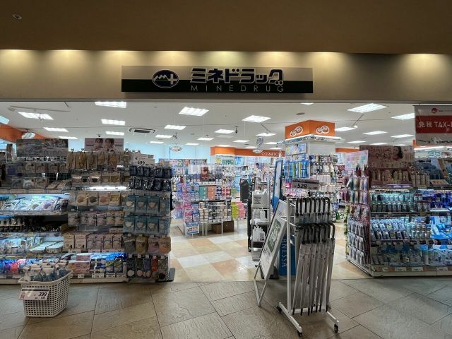 ドラックストア　ミネドラッグユニゾンモール東中野店（ドラッグストア）まで1m