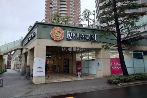 スーパー　キッチンコート東中野店（スーパー）まで1m