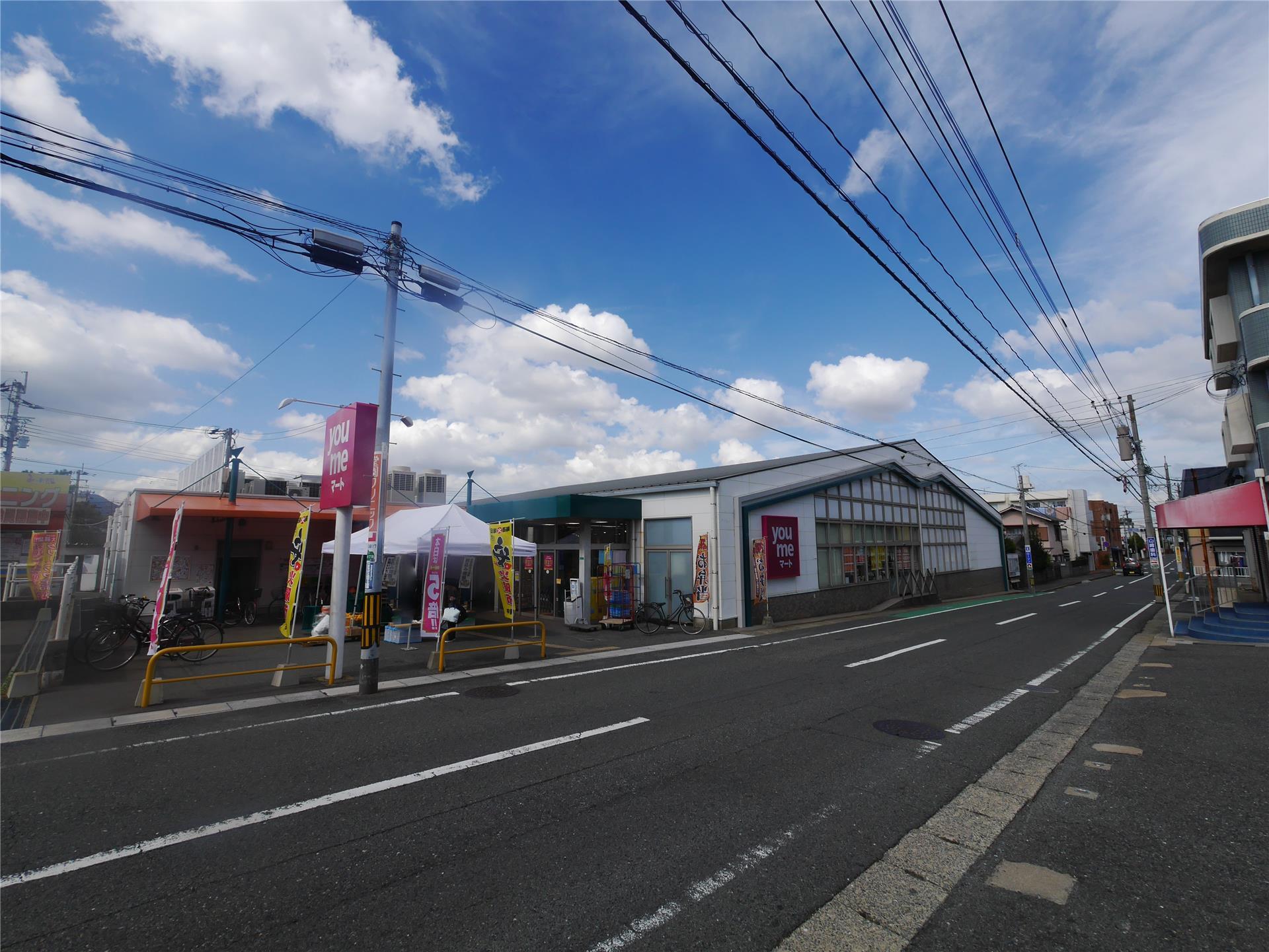 スーパー　ゆめマート若園（スーパー）まで1190m