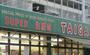 スーパー　スーパーTAIGA永田店（スーパー）まで1883m