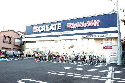 ドラックストア　クリエイトＳ・Ｄ 鶴見下野谷町店（ドラッグストア）まで228m