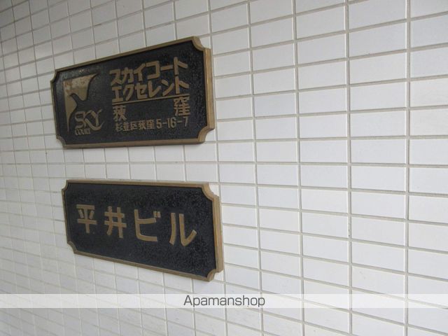 その他共有部分　その他共有部分