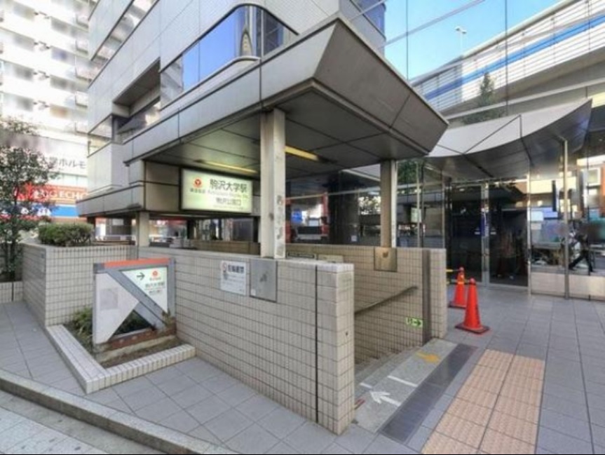 その他　駒沢大学駅（その他）まで228m