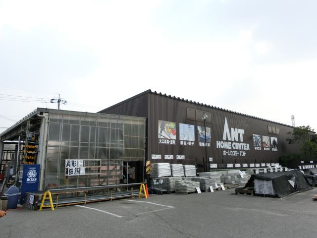 ホームセンター　アント（ホームセンター）まで1200m