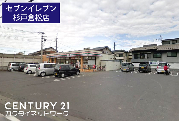 コンビニ　セブンイレブン杉戸倉松店（コンビニ）まで326m