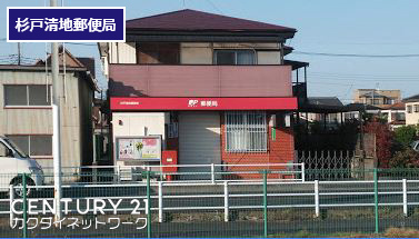 郵便局　杉戸清地郵便局（郵便局）まで849m